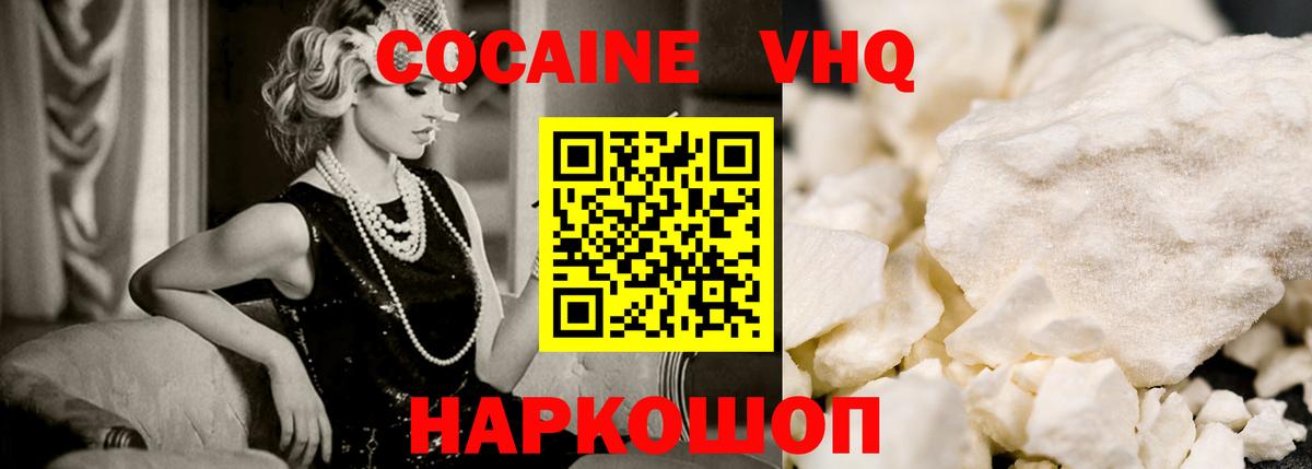 COCAIN Колумбийский Железногорск