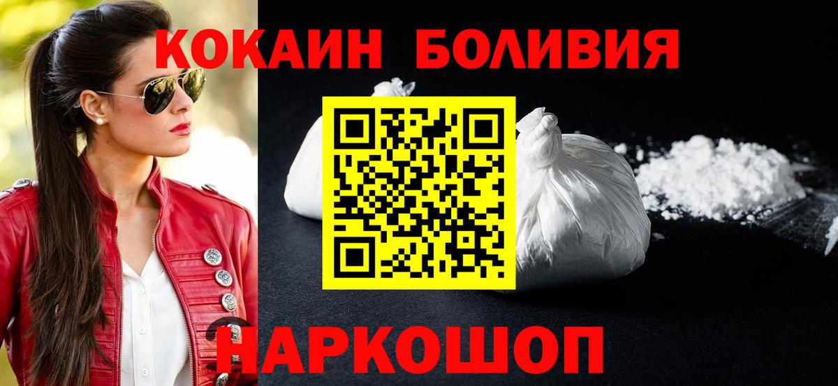КОКАИН Fish Scale  Кокаин Fish Scale  Кокаин  Вход с VPN  Железногорск 