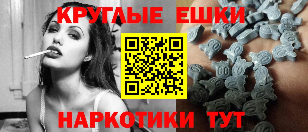 ЭКСТАЗИ диски Железногорск