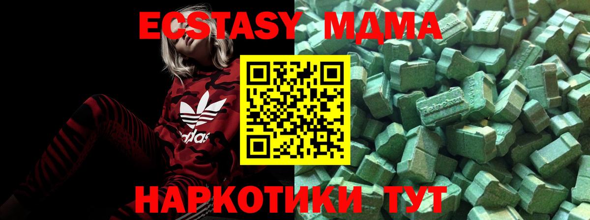 Ecstasy 280мг  mega как зайти  Железногорск  Вход с VPN  Экстази диски  Экстази 
