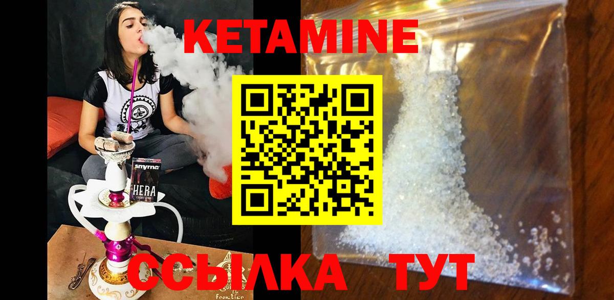 Железногорск  Кетамин VHQ  Вход с VPN  Кетамин ketamine 