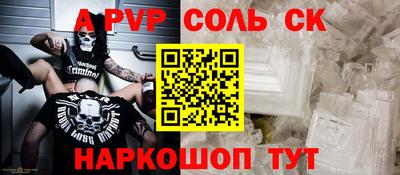соль курить ск Волжский