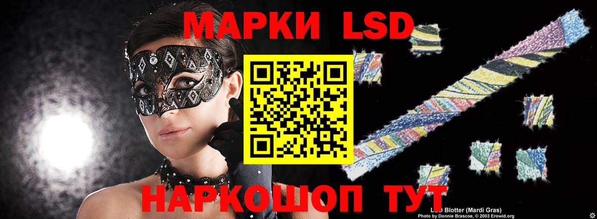 ЛСД экстази ecstasy  Вход с VPN  ЛСД экстази кислота  Железногорск 