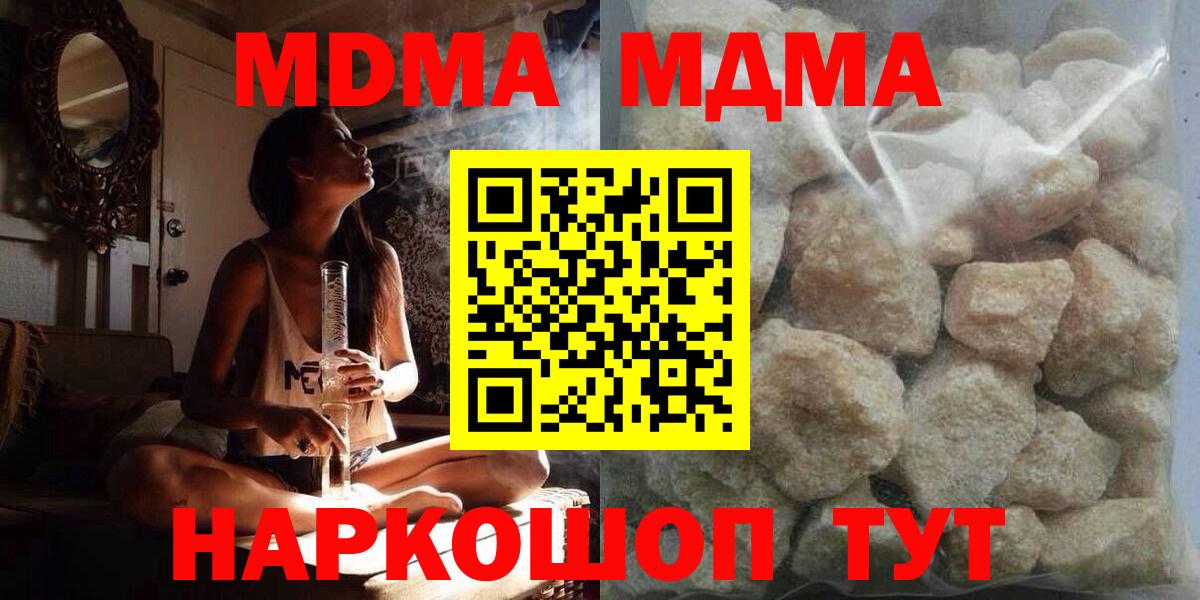 МДМА молли  Вход с VPN  Железногорск  МДМА Molly 