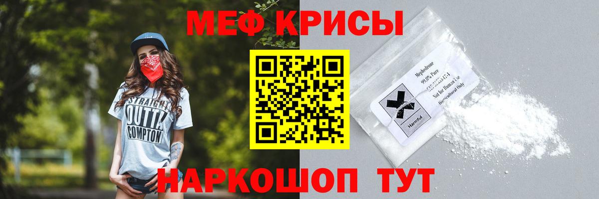 Меф кристаллы Железногорск