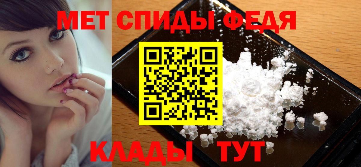 МЕТАМФЕТАМИН мет  Вход с VPN  Железногорск 