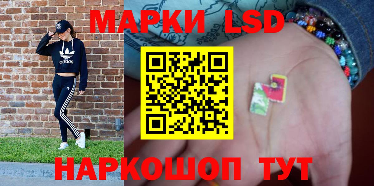 Марки 25I-NBOMe 1500мкг  Вход с VPN  Железногорск 