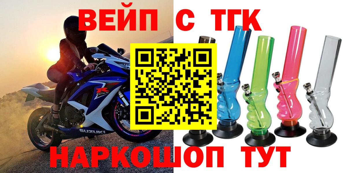 Железногорск  Дистиллят ТГК жижа  Вход с VPN 